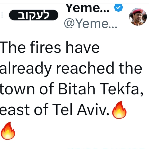 תושבי ביטח תקווה - חדשות בפתח תקווה