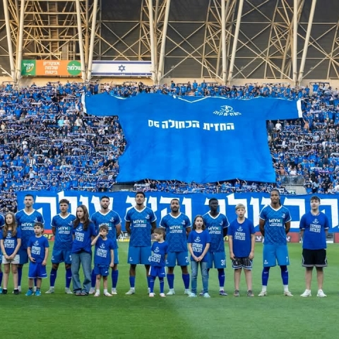 בתוך 24 שעות: אוהדי הפועל פ"ת גייסו 1.5 מיליון שקלים לעונה הבאה - ספורט בפתח תקווה