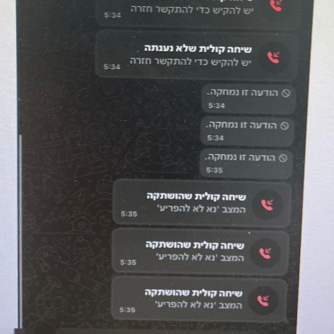 לא קיבל את הפרידה מבת זוגו ולכן התקשר עליה עשרות פעמים - חדשות בפתח תקווה