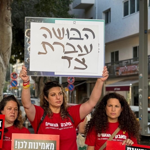 היום (רביעי) בנווה גן: נשים מפגינות נגד מיניו של ח"כ מילביצקי ליו"ר ועדת כספים - חדשות בפתח תקווה