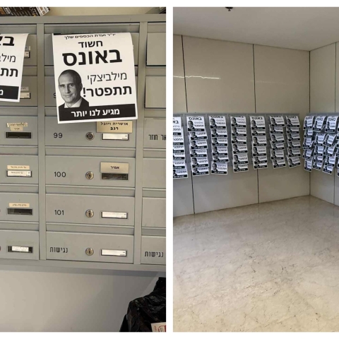 "זהירות, יו"ר ועדת הכספים שלך חשוד באונס" -   עלונים חולקו בתיבות הדואר בשכונת מגוריו - חדשות בפתח תקווה