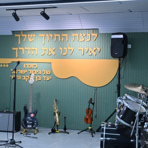 נחנך חדר מוזיקה חדשני במאות אלפי ש"ח לזכרו של סמ"ר יעד בן יעקב - קהילות בפתח תקווה