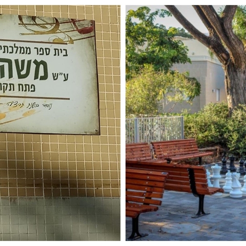 שכחו אותו בבית - המהדורה הפתח תקוואית - חינוך בפתח תקווה