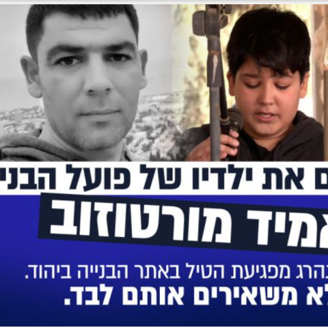יותר מ־350 אלף שקל גויסו למשפחתו של אמיד מורטוזוב ז"ל - קהילות בפתח תקווה