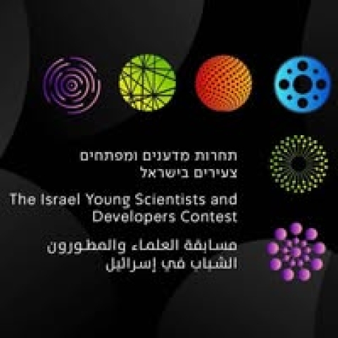  2 מדענים צעירים נבחרו להשתתף בתחרות מדענים ומפתחים צעירים 2026 - חינוך בפתח תקווה