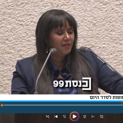 "האלימות הזאת תכלה אותנו": הזעקה של ח"כ פנינה תמנו שטה בעקבות רצח ימנו זלקה ז"ל - צפו בסרטונים - חדשות בפתח תקווה