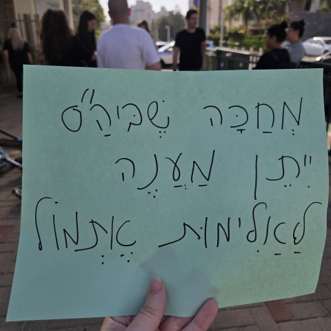 זה כבר לא רק מקרים בשוליים - משהו לא עובד במערך החינוך !!! - חינוך בפתח תקווה