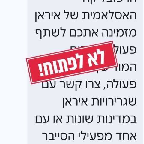 דרושים מרגלים - חדשות בפתח תקווה