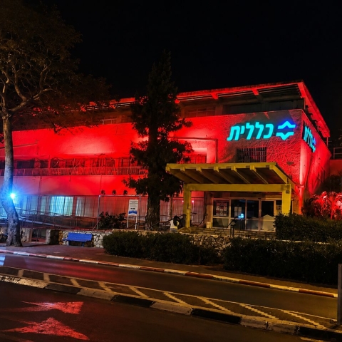 מחווה באדום - בריאות בפתח תקווה
