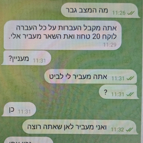 נחשפה רשת שהונתה קשישים באמצעות אפליקציית ביט - חדשות בפתח תקווה