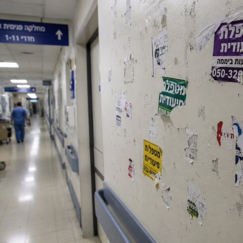 הפיצו פלאיירים ומדבקות בבתי חולים ונתבעו בסכום של 1.5 מיליון ש"ח - בריאות בפתח תקווה