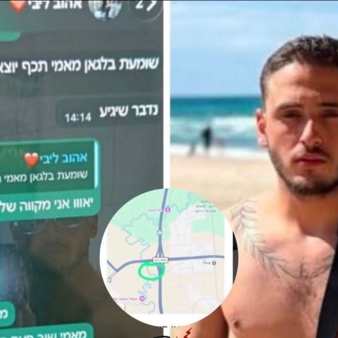 המשטרה מאשרת: הגופה שאותרה הבוקר היא של הנעדר אלדר דיין ז"ל. - חדשות בפתח תקווה
