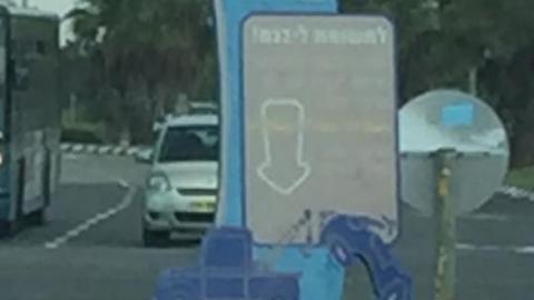 כאן מחנים שלט? - איכות הסביבה וחזות העיר בפתח תקווה