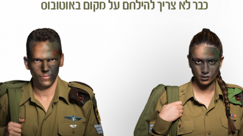 אוטובוסים מפ"ת לעיר הבה"דים ויחידות - חדשות בפתח תקווה