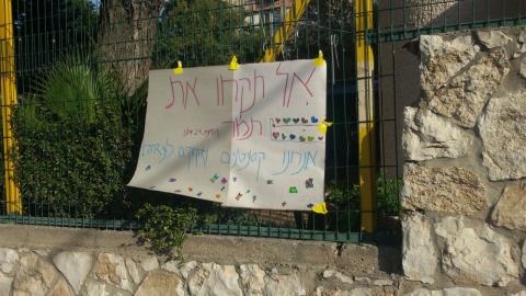 המאבק למען תמר - סייעת - חדשות בפתח תקווה