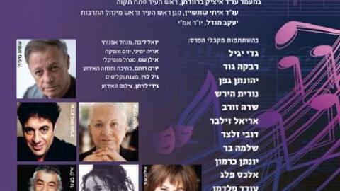 נותנים כבוד - ביום רביעי - חדשות בפתח תקווה