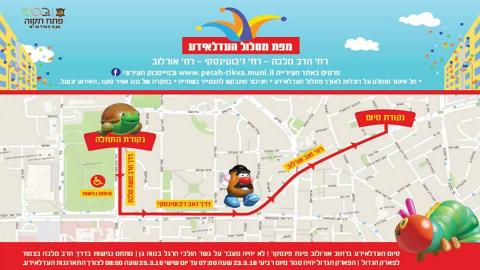 העדלאידע לא תתקיים השנה במרכז - חדשות בפתח תקווה
