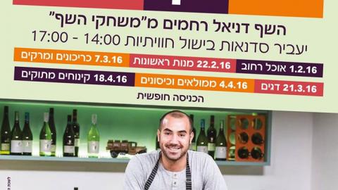 מה בתפריט? - חיי זוהר בפתח תקווה