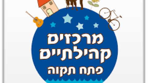 עובדי מקפ"ת: "ראש העירייה איים - חדשות בפתח תקווה