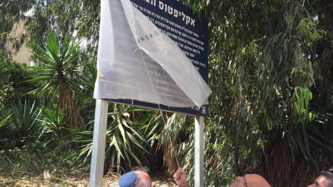 "ישראבלוף" בחסות ברוורמן - חדשות בפתח תקווה