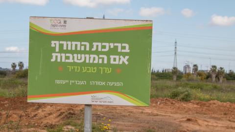 תלמידי פתח תקוה סיירו בבריכת - חינוך בפתח תקווה