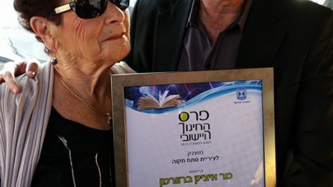 לטיול יצאנו - חיי זוהר בפתח תקווה
