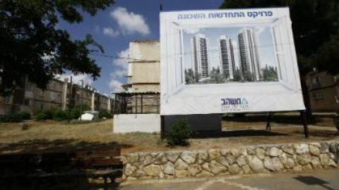 העירייה: בקרוב, פינוי -בינוי במתחם - בנייה ונדל