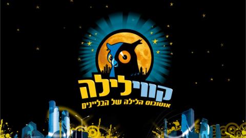 ממחר:  קווי לילה בפתח - חדשות בפתח תקווה