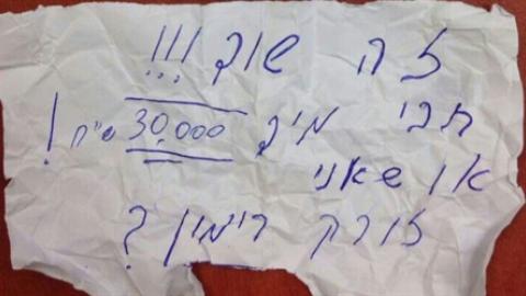נעצר צעיר בן 20 בחשד - חדשות בפתח תקווה