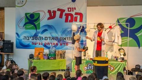 יום המדע הישראלי במוזיאון האדם - חינוך בפתח תקווה