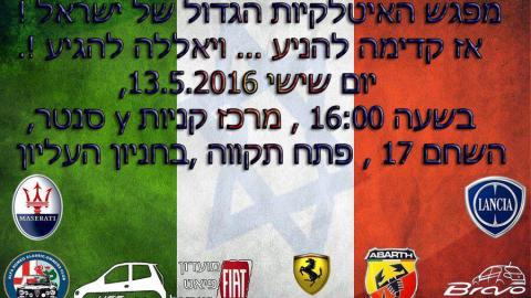 בשישי הבא: חגיגה מוטורית תוצרת - חיי זוהר בפתח תקווה