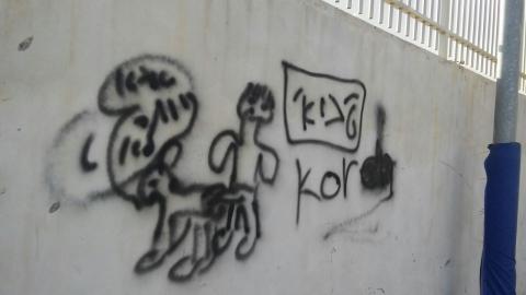קירות בית הספר היסודי "פאול - חדשות בפתח תקווה