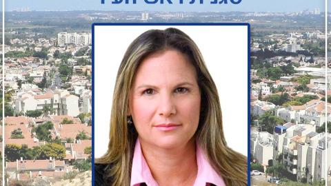 ברכות לסיגל שיינמן - חיי זוהר בפתח תקווה