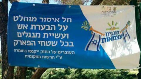"נפנפו אותנו" - חדשות בפתח תקווה