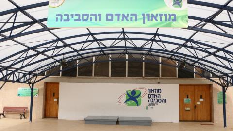 רפואה מגדרית במוזיאון האדם והסביבה - בריאות בפתח תקווה
