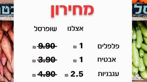 היום ב -16:00 "שוק החזית" - חדשות בפתח תקווה
