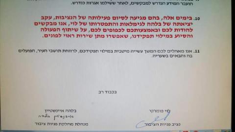 נציב תלונות הציבור לוי פומרנץ - חדשות בפתח תקווה