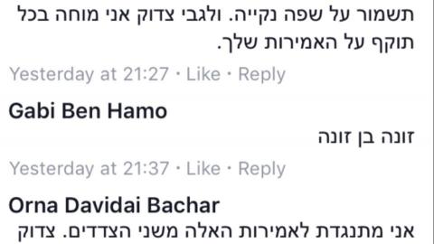 הבלוגר העירוני מר גבי בן - חדשות בפתח תקווה