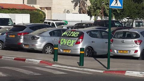 המשחק רק מתחיל - חיי זוהר בפתח תקווה