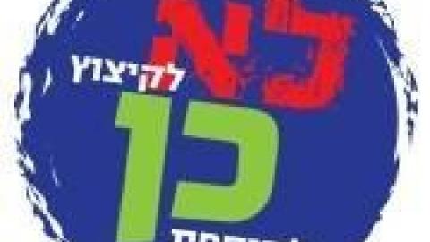 פורום יו"רים התיכונים בפ"ת יוצא - חדשות בפתח תקווה