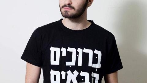 מזל טוב לדולב - חיי זוהר בפתח תקווה