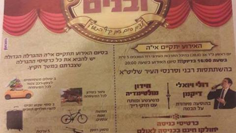 בואו למופע של דולי ויואלי - חדשות בפתח תקווה
