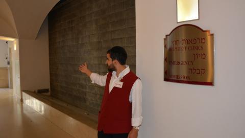 בבילינסון לא תלכו יותר לאיבוד - בריאות בפתח תקווה