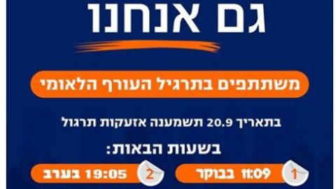 פיקוד העורף מתכנן תרגיל בפ"ת - חדשות בפתח תקווה
