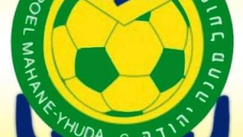 הפועל מחנה יהודה הובסה במחזור - ספורט בפתח תקווה