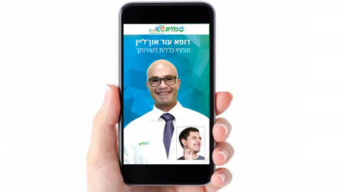 תראה לרופא עור את האגזמה - בריאות בפתח תקווה