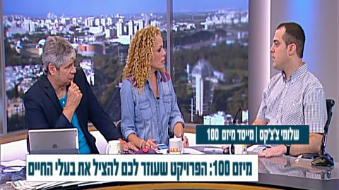 מיזם 100 נבחר לפרויקט השנה - בעלי חיים בפתח תקווה