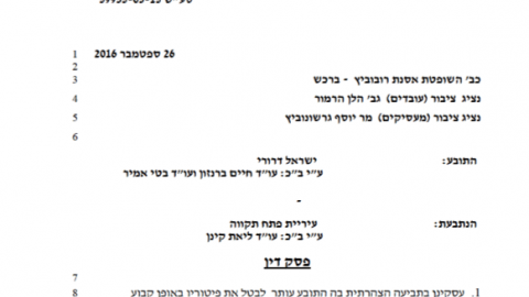 דרור לדרורי: מנהל אגף גנים - חדשות בפתח תקווה