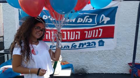 יום כחול אדום בנעמת - חינוך בפתח תקווה