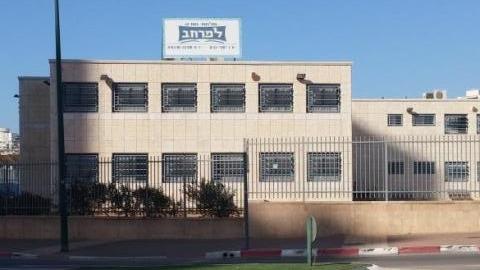 עלבון ילד קטן לא ברא - חינוך בפתח תקווה